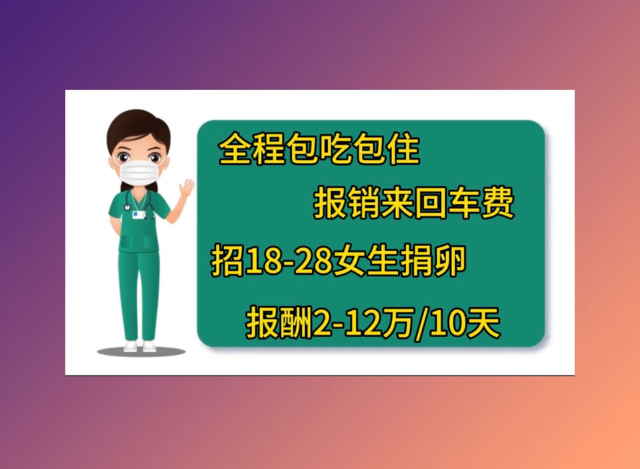 芜湖捐卵网捐卵女孩孕29周胎儿发育注意事项